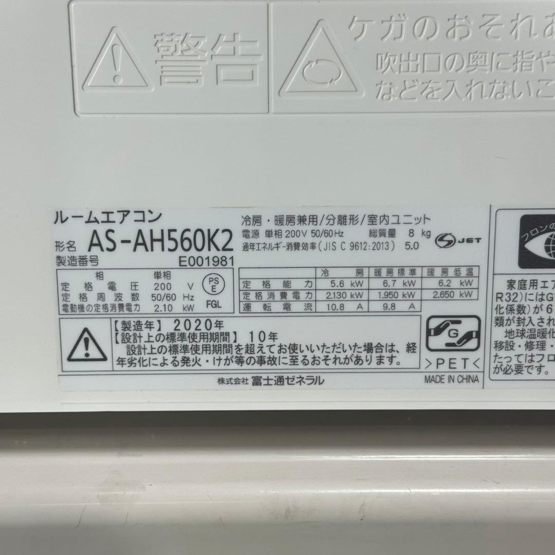 FUJITSU ルームエアコン 18畳用 2020年 大型 クーラー d5546