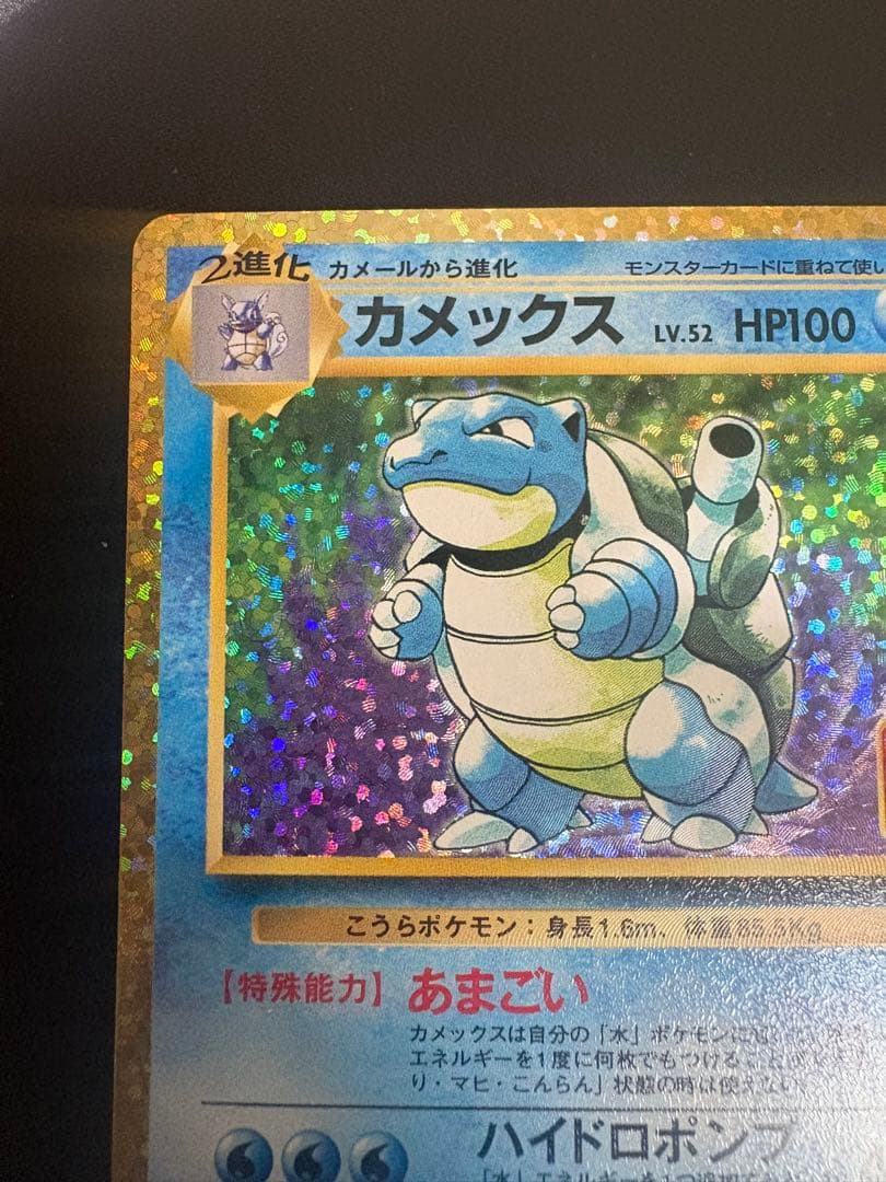 カメックス 25th anniversaryプロモ Blastoise 151