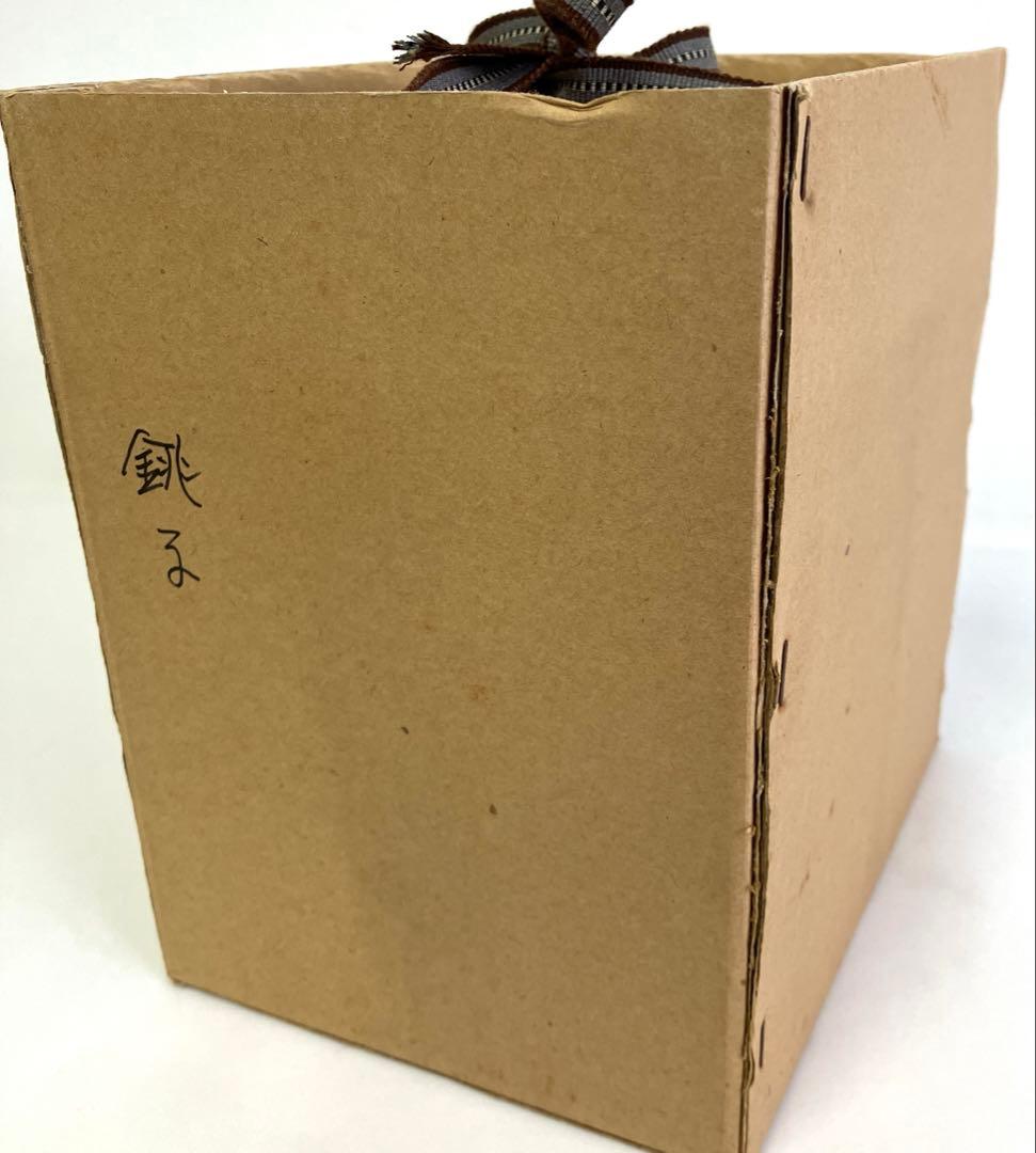茶道道具　鉄製急須　龍敏堂　銚子　雷門　共箱