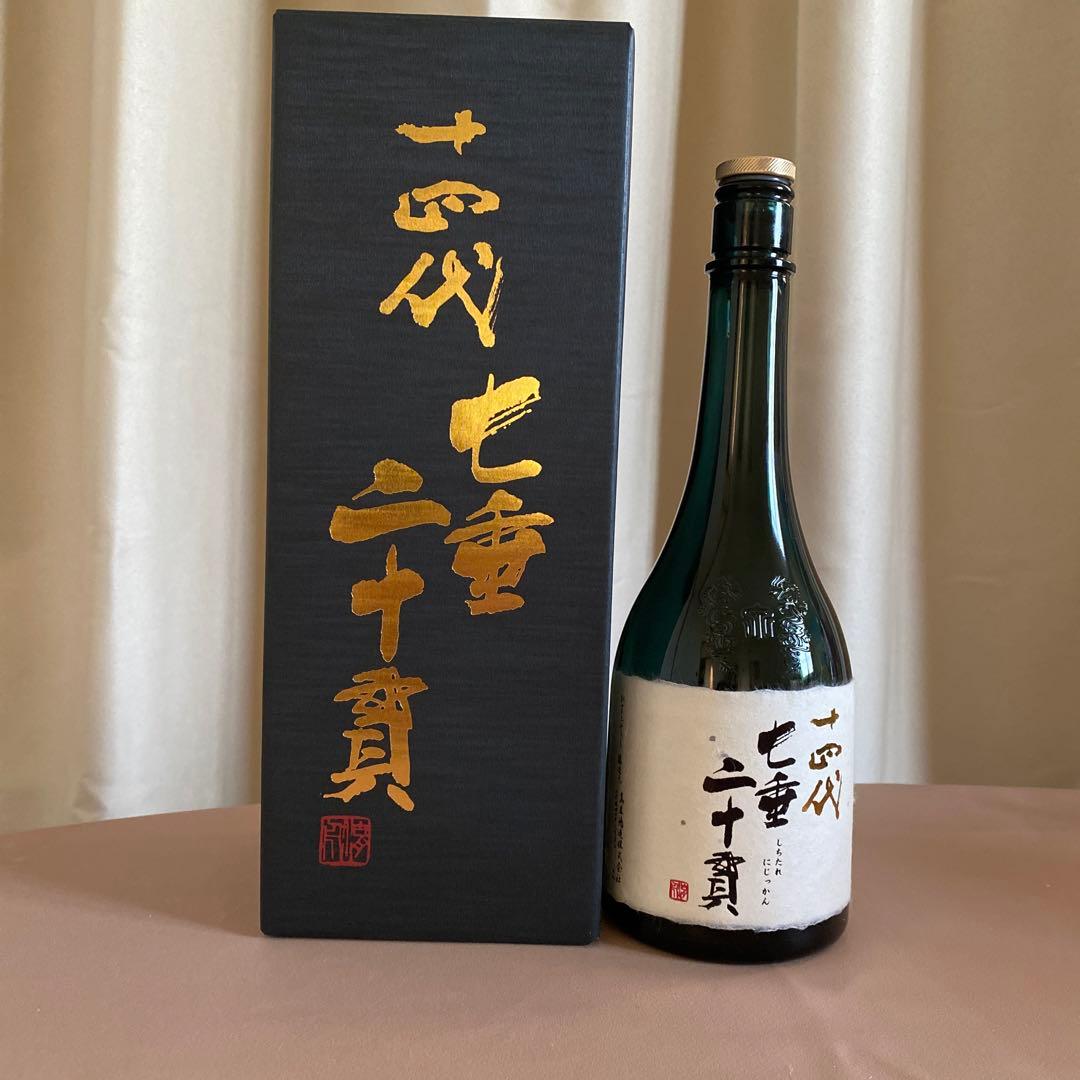 十四代 七垂二十貫 空瓶　2025