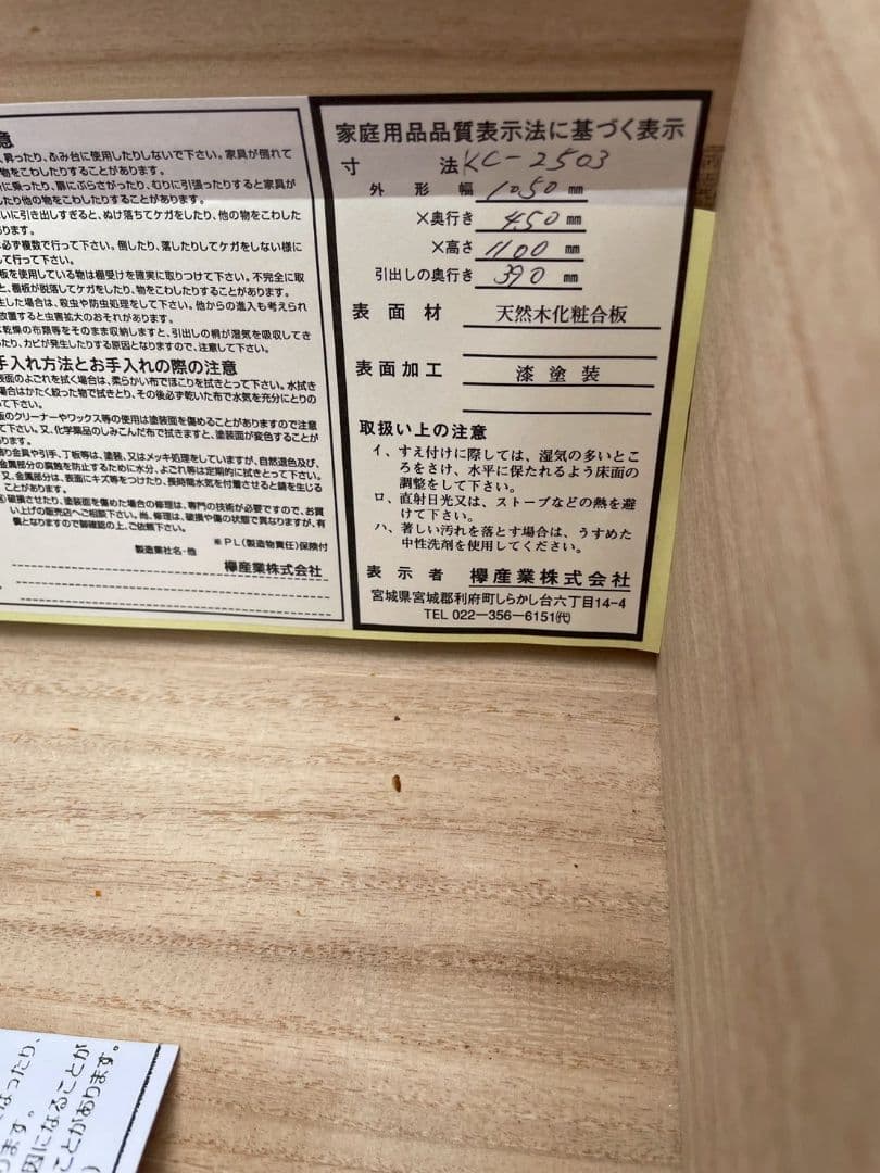 桐箪笥 伝統工芸最高峰　欅産業/仙台箪笥 　欅材漆塗り時代箪笥 鍵付き 45万