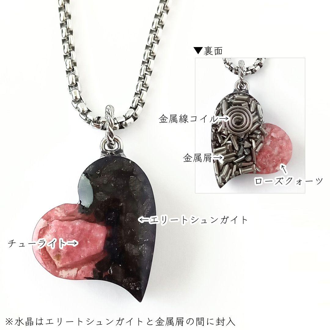 オルゴナイト｜女性を癒やす！｜チューライト×エリートシュンガイト×ローズクォーツ