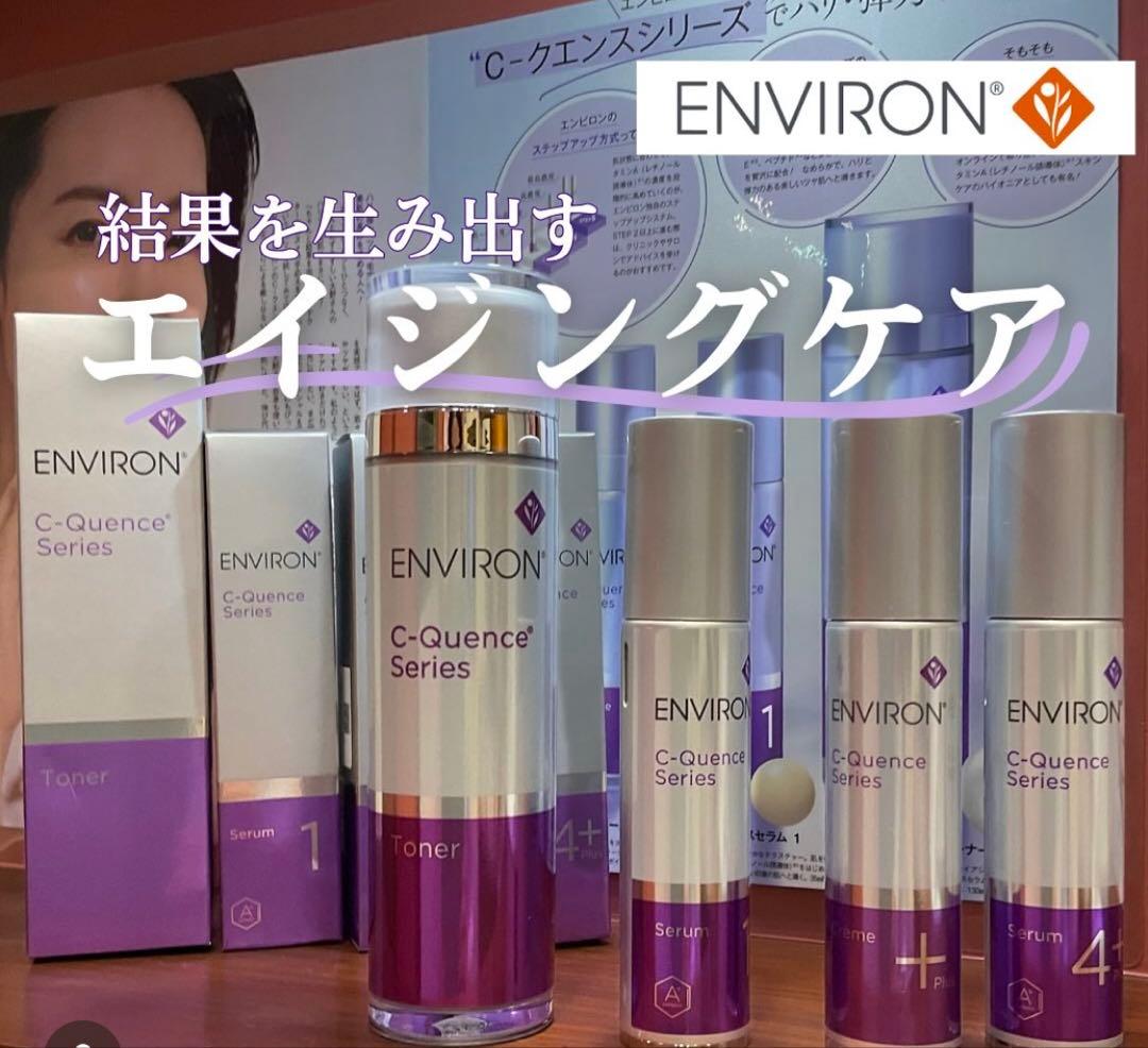 エンビロンENVIRONダーマラックローション☆美容クリニック専用☆毎日角質ケア