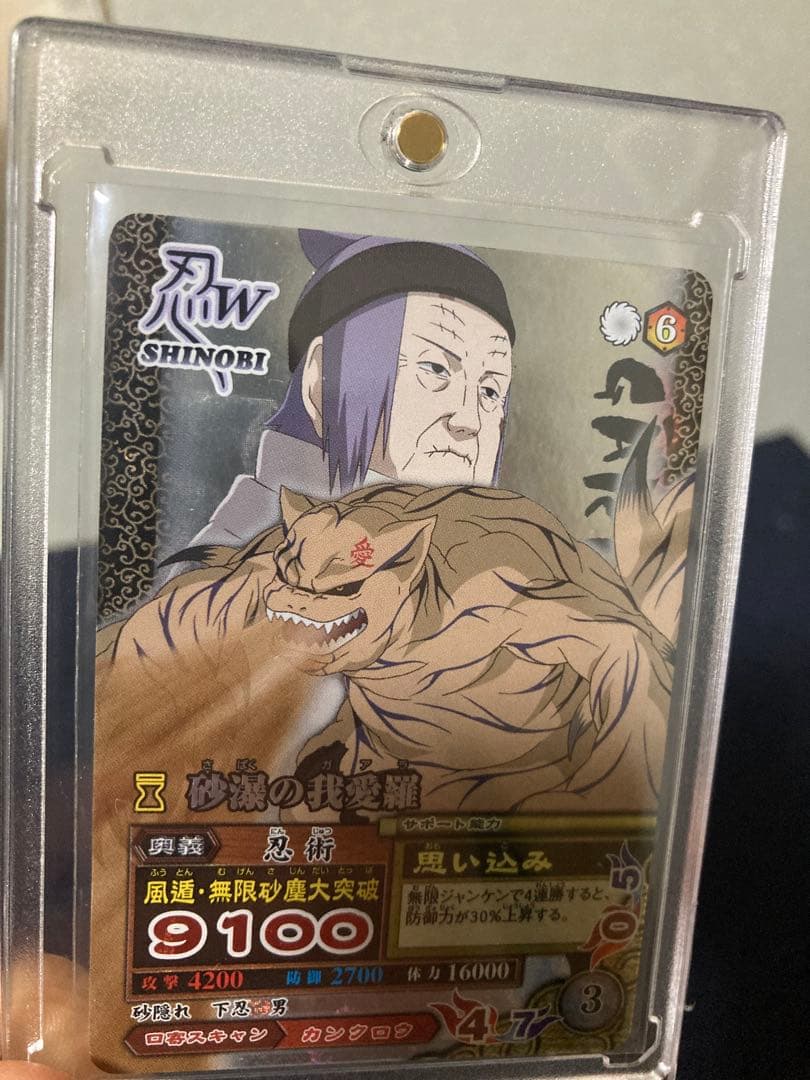【NARUTO】ナルティメットミッション|砂漠の我愛羅|激レアカード|即決◯