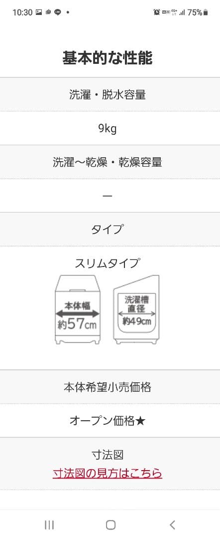 2021年製　日立　全自動洗濯機 BW-X90G シャンパン　ビートウォッシュ
