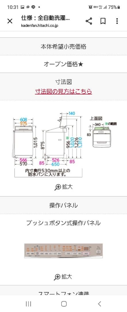 2021年製　日立　全自動洗濯機 BW-X90G シャンパン　ビートウォッシュ