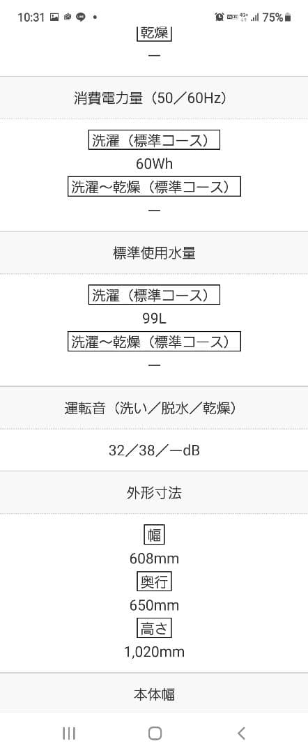 2021年製　日立　全自動洗濯機 BW-X90G シャンパン　ビートウォッシュ