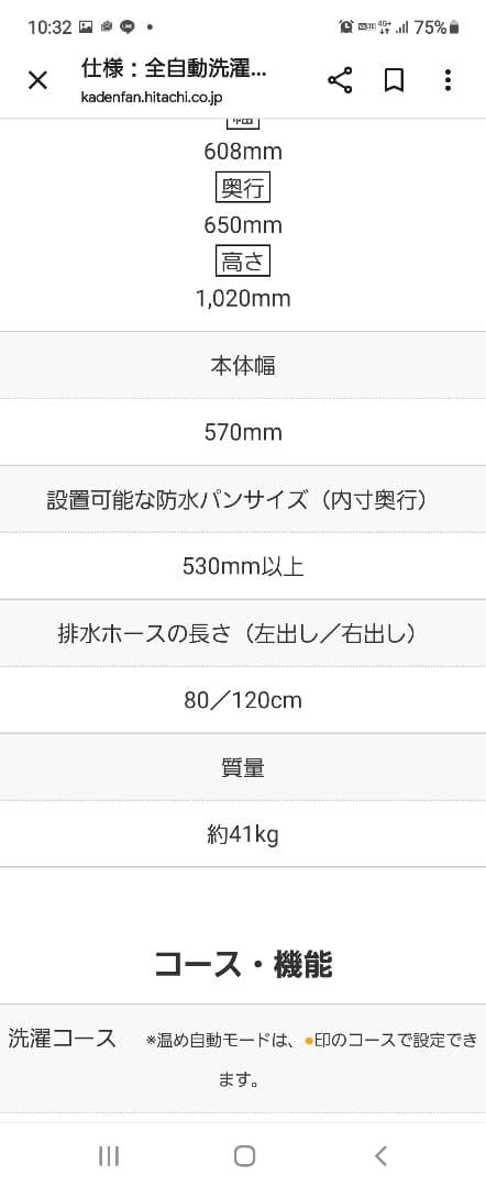 2021年製　日立　全自動洗濯機 BW-X90G シャンパン　ビートウォッシュ
