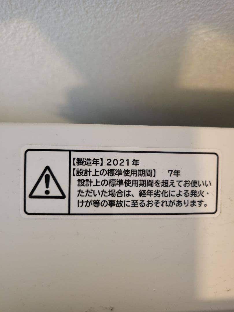 2021年製　日立　全自動洗濯機 BW-X90G シャンパン　ビートウォッシュ