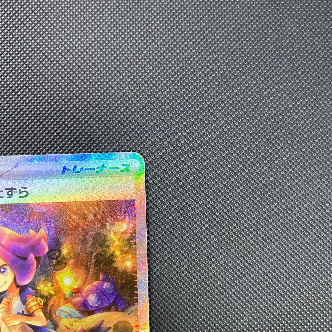 アセロラのいたずら SR ポケモンカード