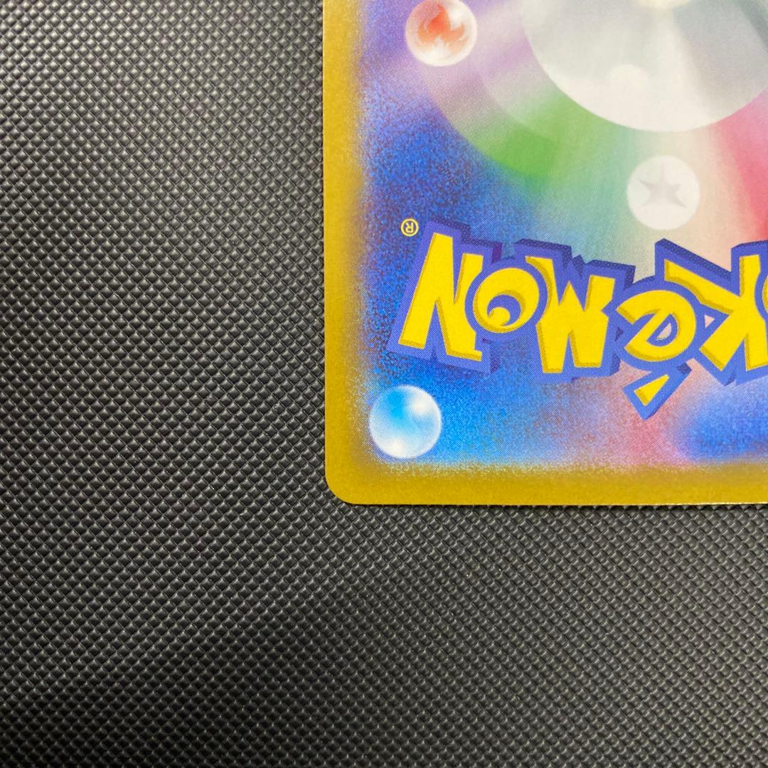 アセロラのいたずら SR ポケモンカード
