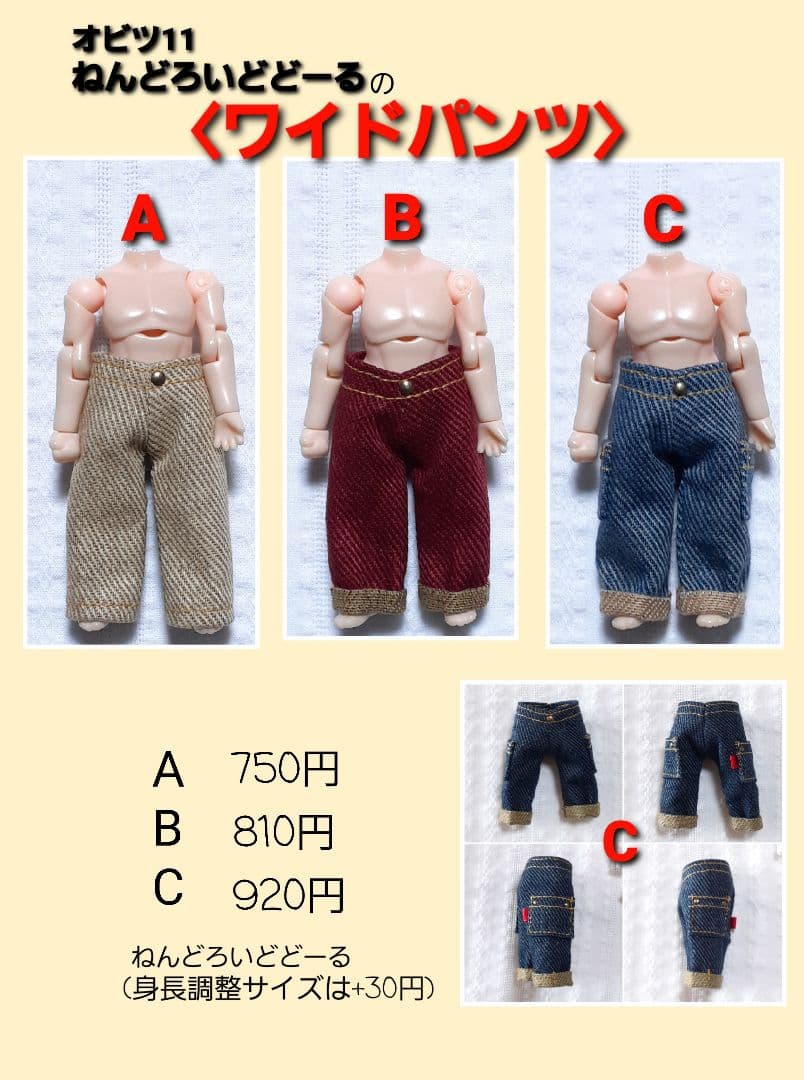 着せ替え服・アウトフィット my