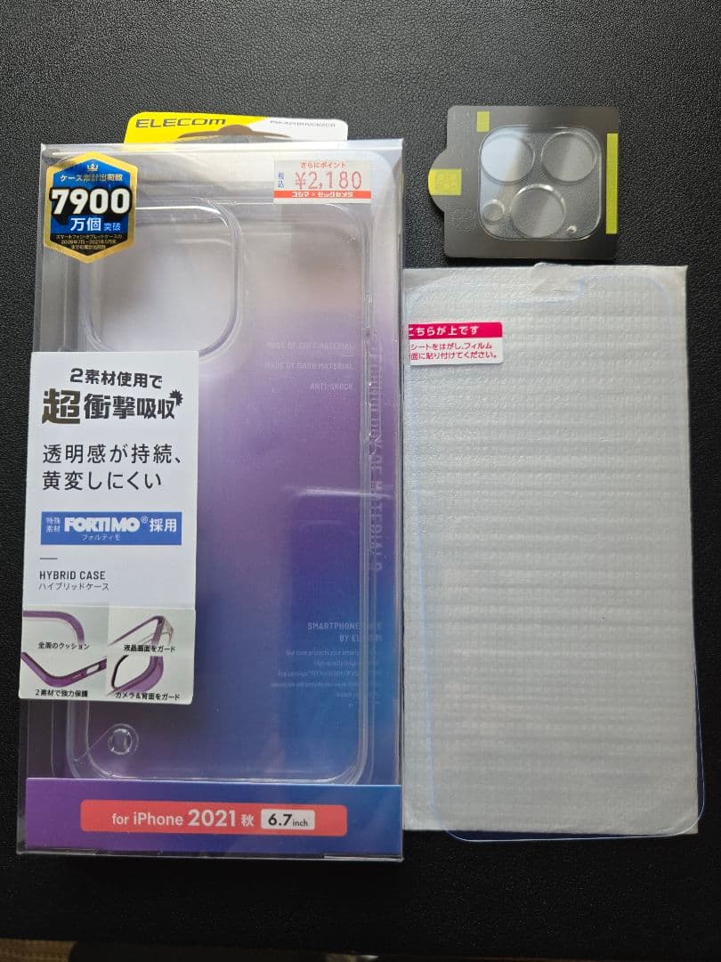 iPhone13 Pro Max 128GB シエラブルー SIMフリーモデル
