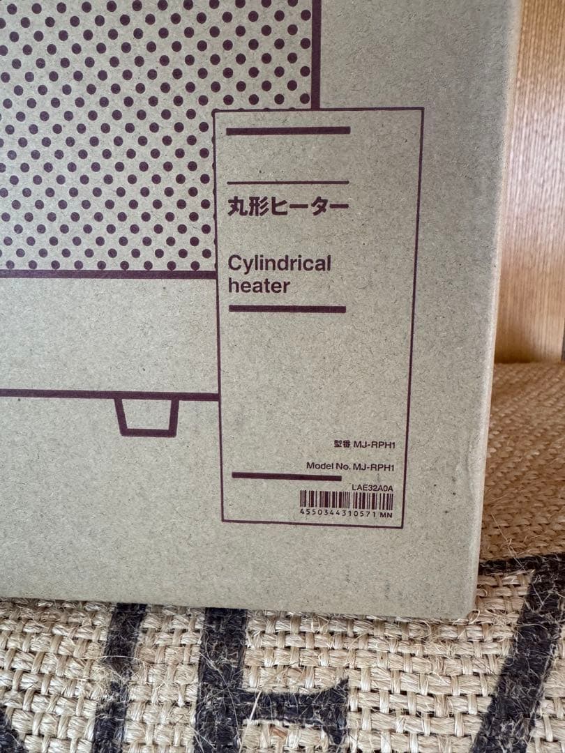 無印良品 丸型ヒーター MJ-RPH1 白