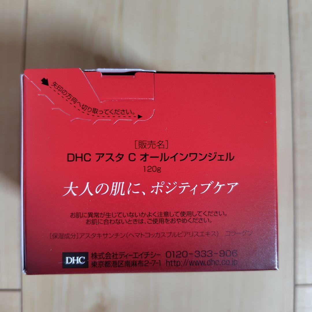 【新品】DHC オールインワンジェル3点