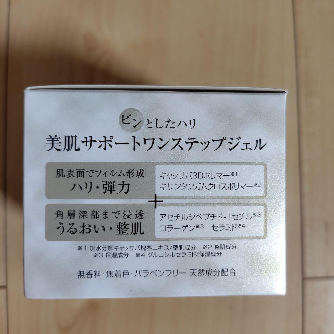 【新品】DHC オールインワンジェル3点
