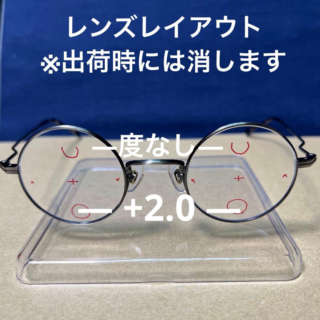 ジョンレノンでスマホ快適！ 手元＋2.0 ハイクラス遠近 日本製 チタン