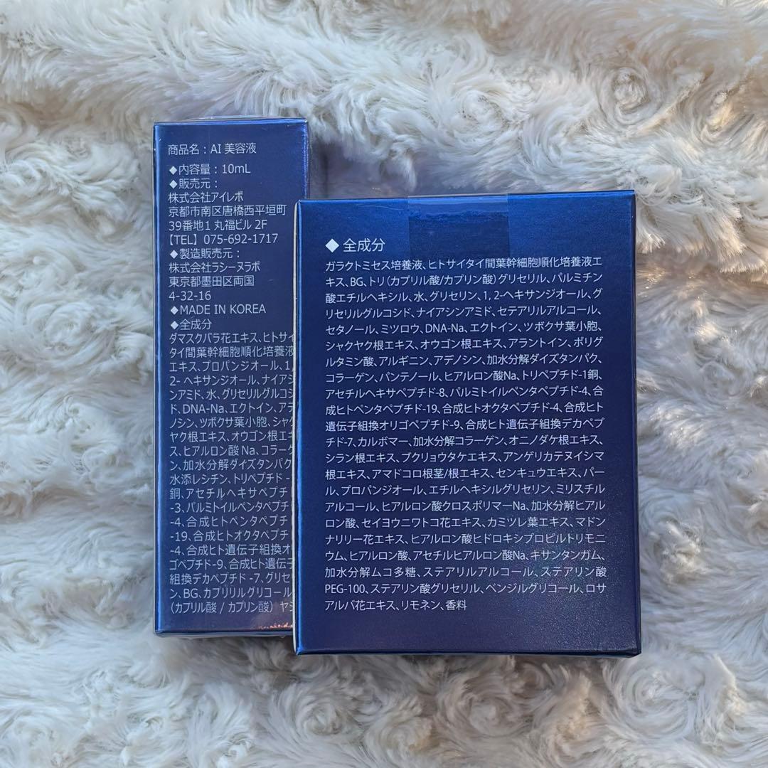 アイレボ 美容液 クリーム