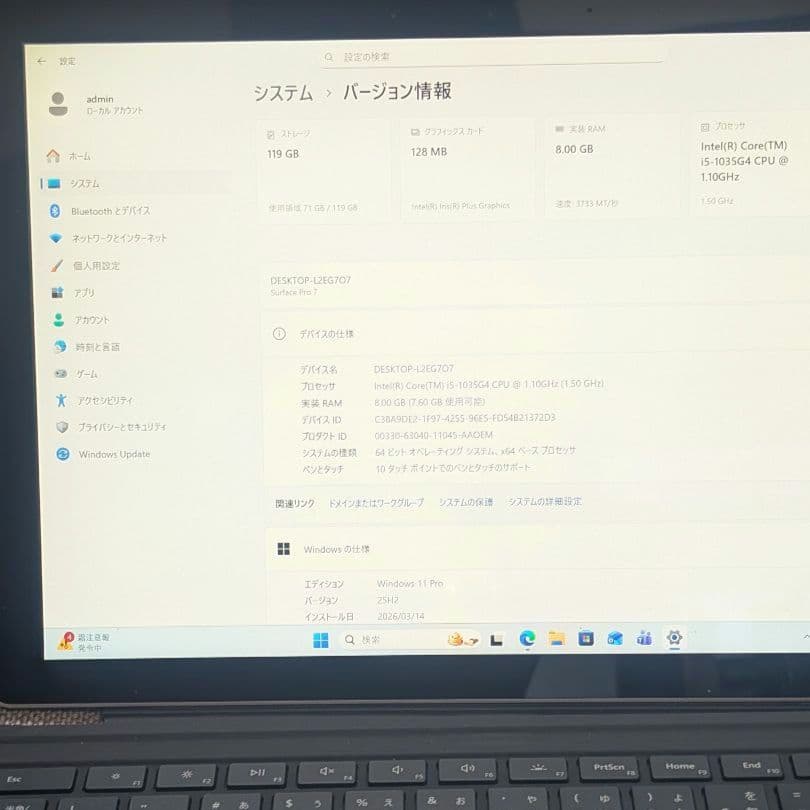 Surface Pro 7 i5 8GB 128GBタイプカバー付属 A