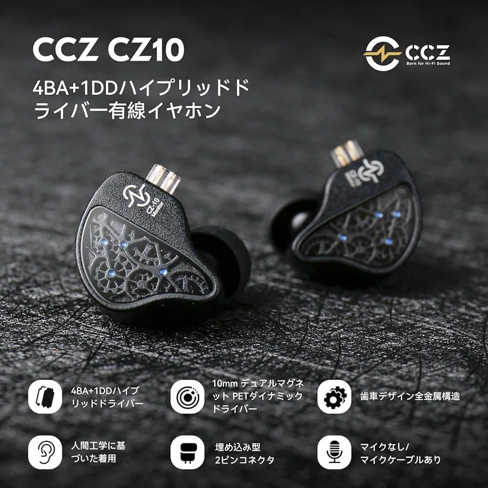 ccz cz10 【新品未開封】