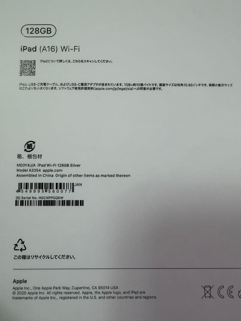 Apple 11iPad シルバー 本体と充電器付き