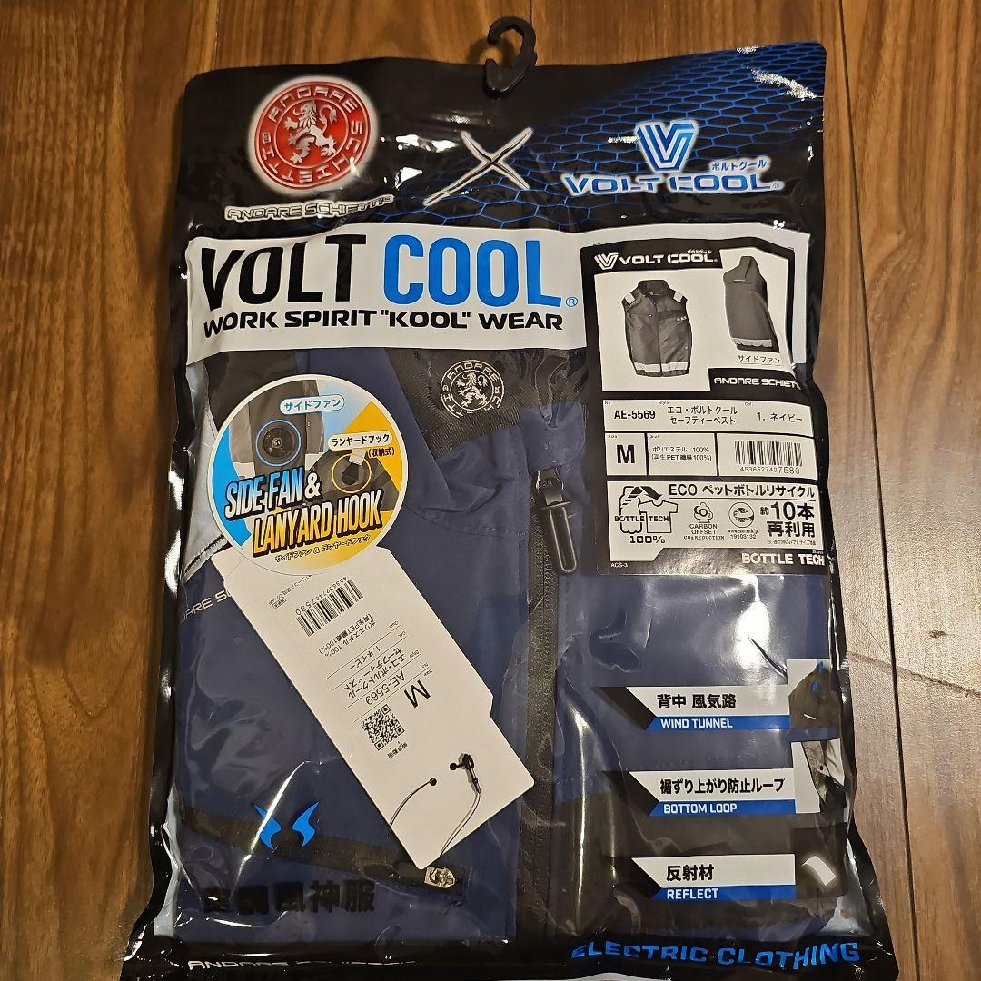 VOLT COOL 空調服 Mサイズ + ファンユニット+バッテリー