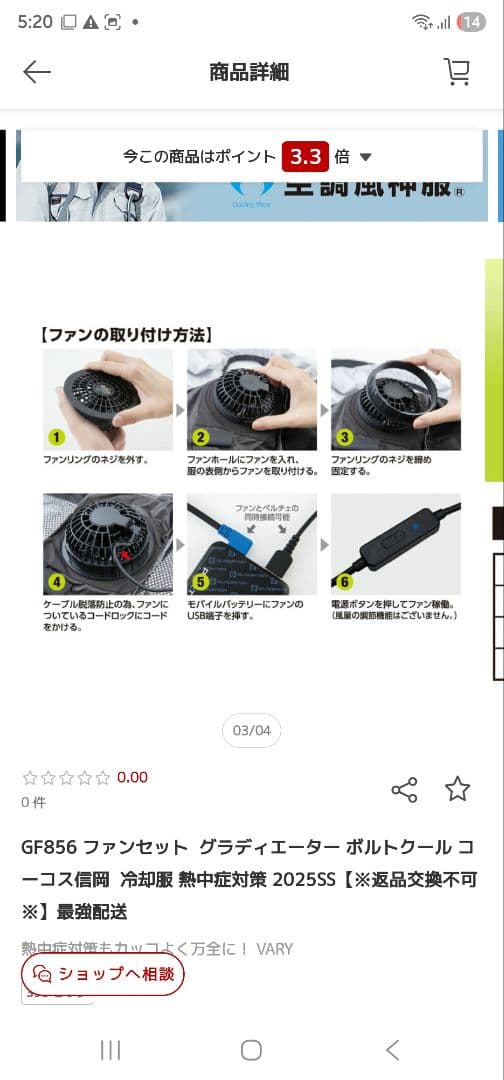VOLT COOL 空調服 Mサイズ + ファンユニット+バッテリー