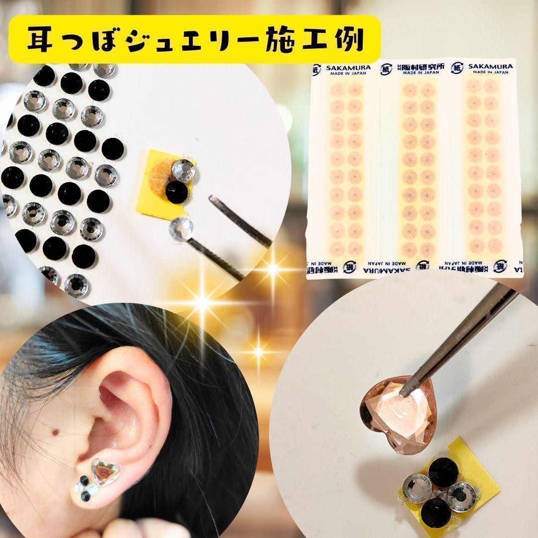 【在庫限り】耳つぼジュエリー マグレイン 300粒 金粒 数量限定 耳ツボシール