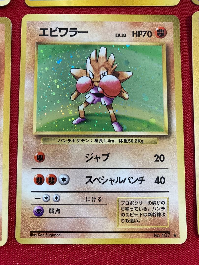 【良品セット】　ポケモンカード　旧裏　キラ　まとめ売り　③