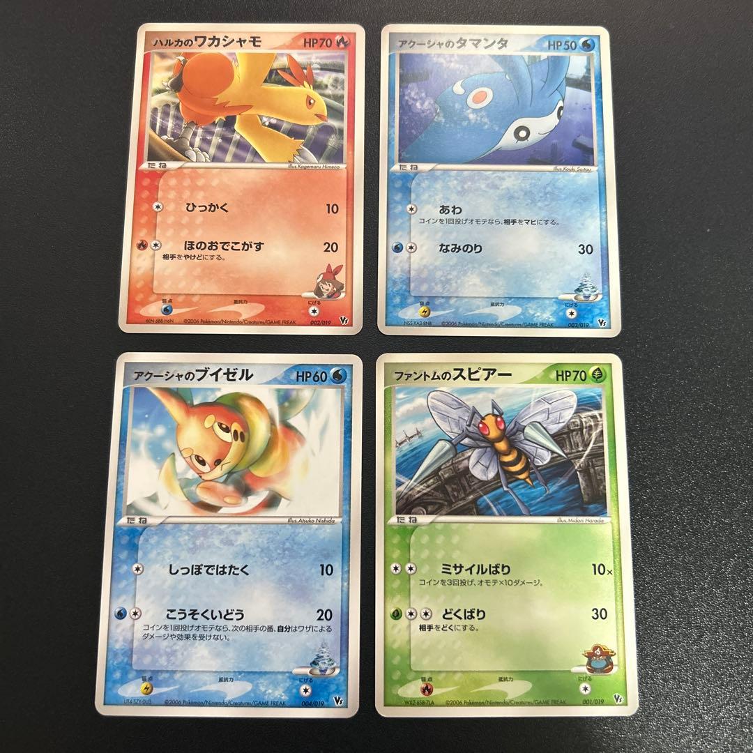ポケモンカードVS まとめ売り ８枚