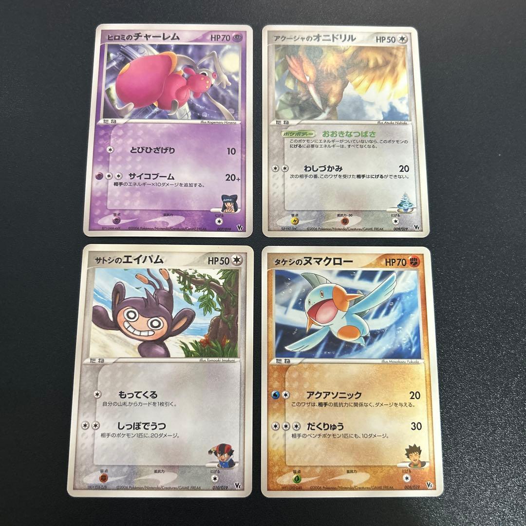 ポケモンカードVS まとめ売り ８枚