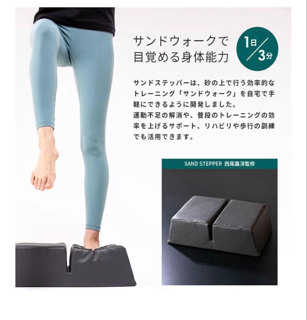 サンドステッパー ダークブラウン