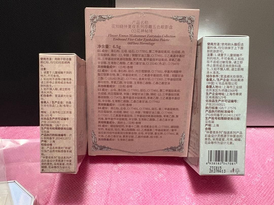 フラワーノーズ まとめ売り ミッドサマーフェアリーテイルズ