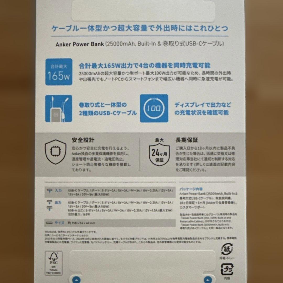 スマホアクセサリー Anker Power Bank 25000mAh 165W