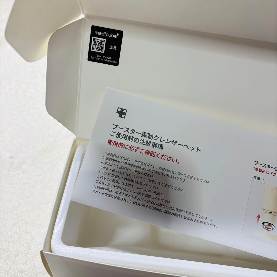 AGE-Rブースタープロミニプラス 振動リフトクレンザーヘッド ホワイト