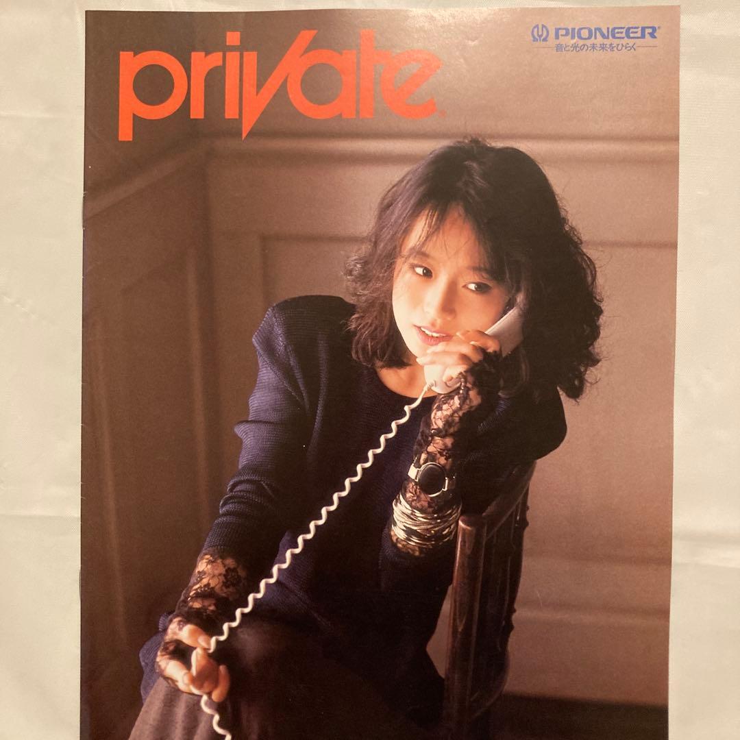 中森明菜　PIONEER パイオニア private プライベート カタログ