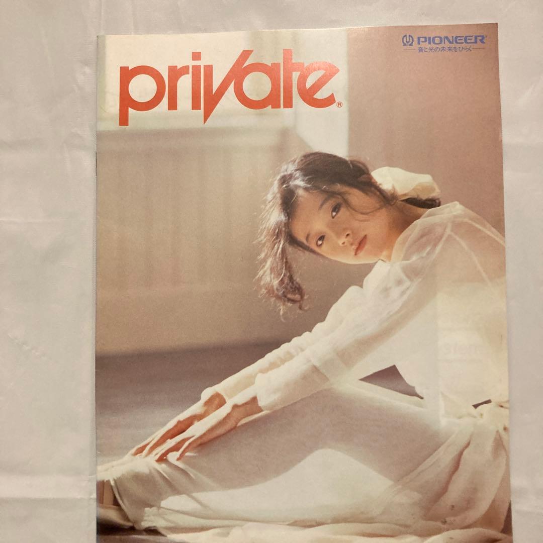中森明菜　PIONEER パイオニア private プライベート カタログ
