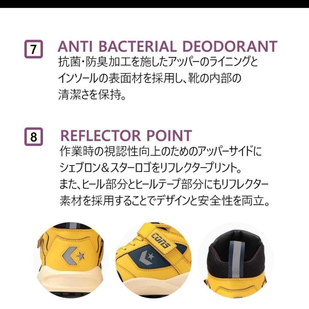 限定カラー コンバース CPD 安全靴 RUN 'N SLAM PS 24cm