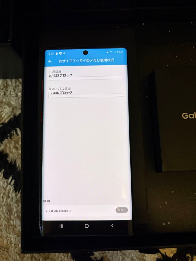 スマートフォン本体 Galaxy Note 10+ Star Wars Edition 256GB