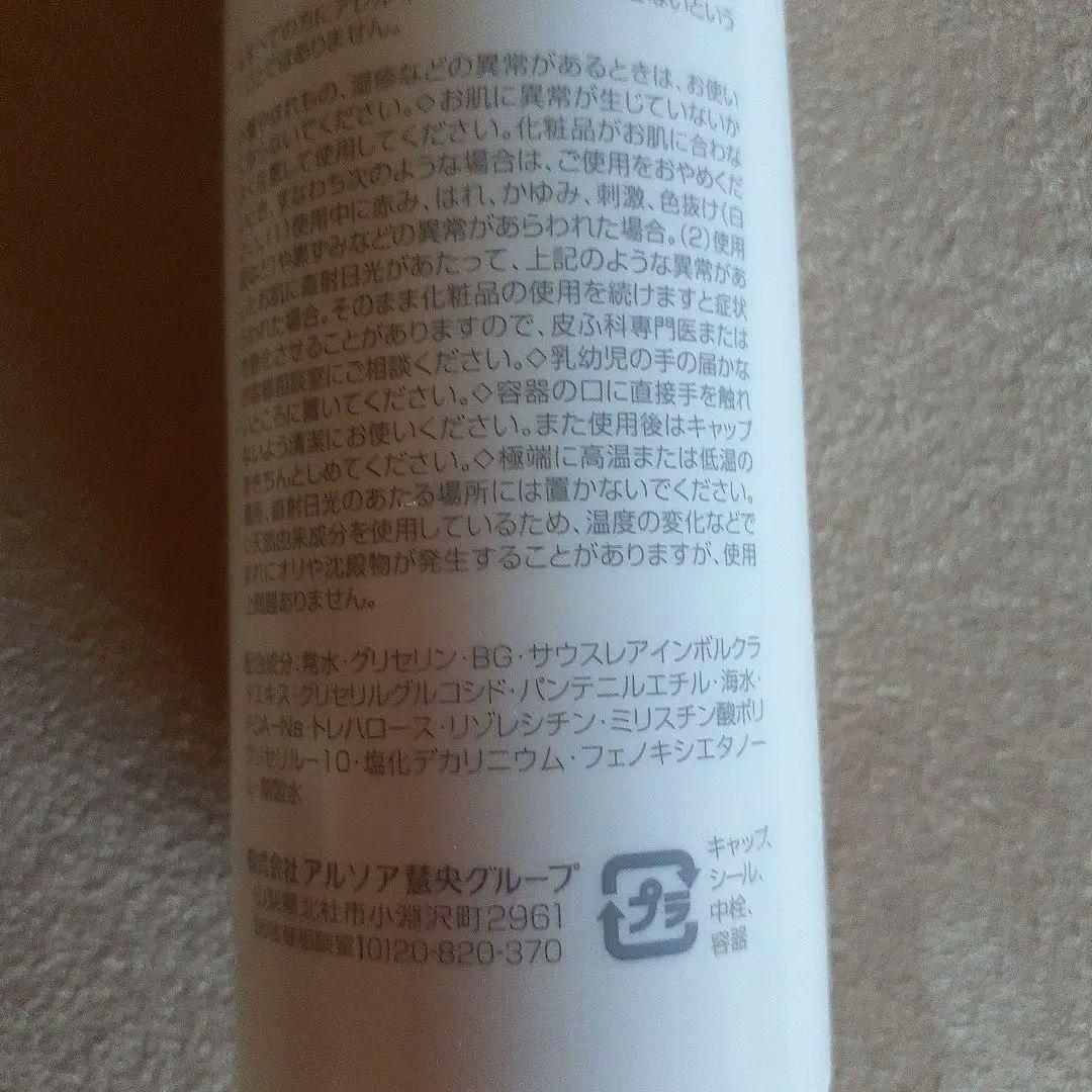 アルソア　ローションII 150ml×3本