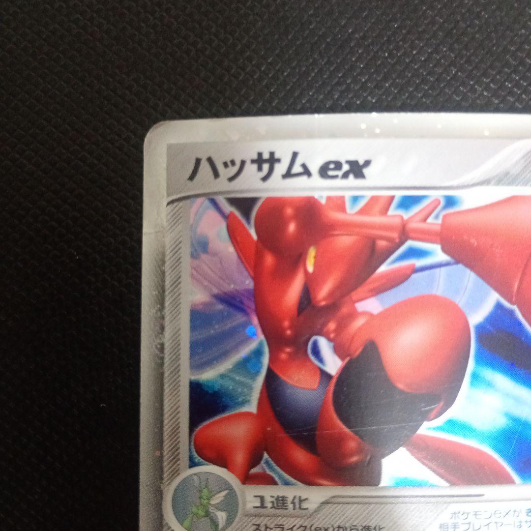 【最安値】ハッサムex ☆ 拡張パック 金の空、銀の海 096/106