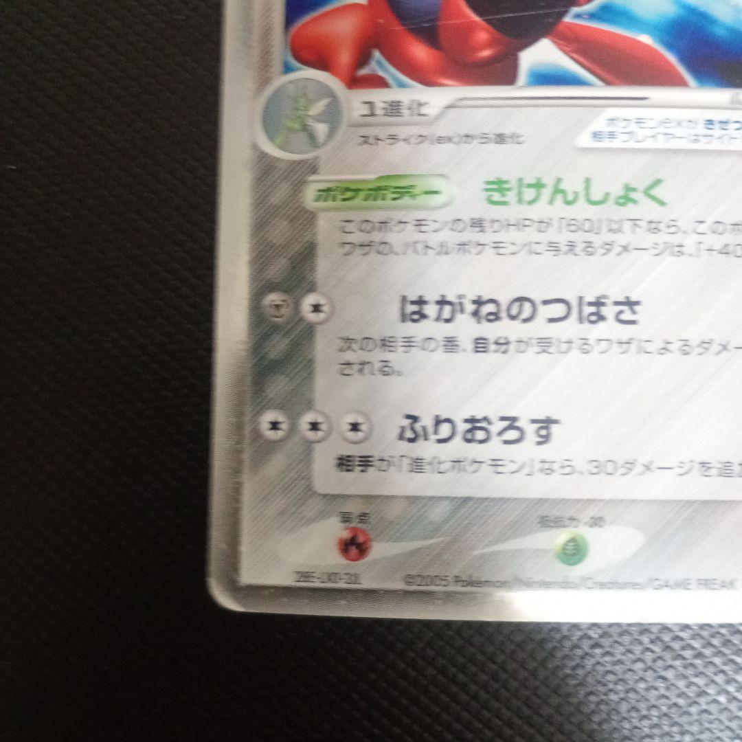 【最安値】ハッサムex ☆ 拡張パック 金の空、銀の海 096/106