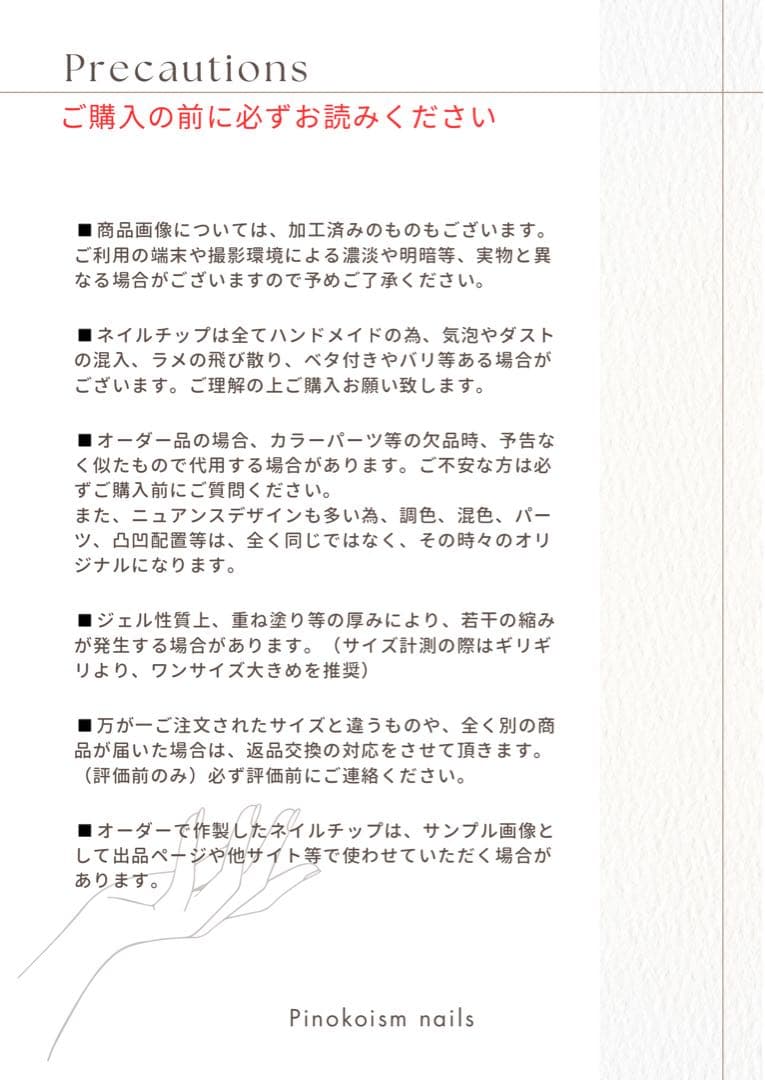 506ネイルチップ現品販売　からし色　成人式振袖　前撮り　和装和柄　結婚式