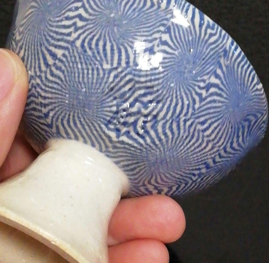 俵萌子作　練上　こま犬文　ぐい呑　共箱　略歴付　酒器