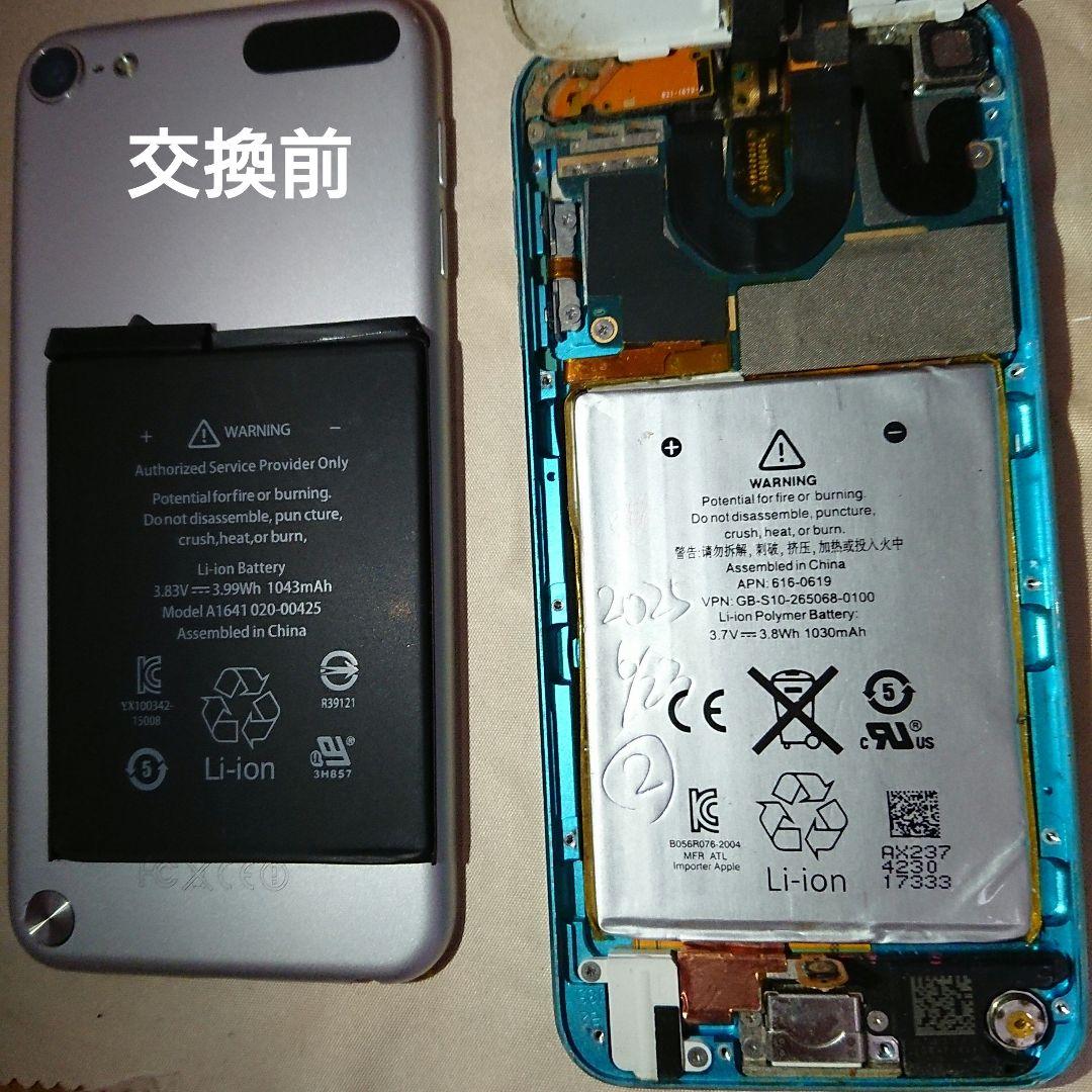 1073番.新品バッテリー iPod touch 第5世代 シルバー 64GB