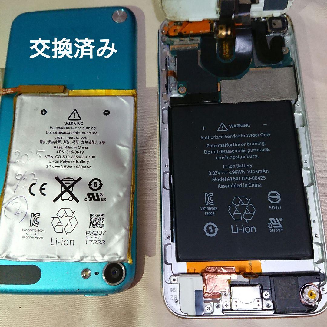1073番.新品バッテリー iPod touch 第5世代 シルバー 64GB