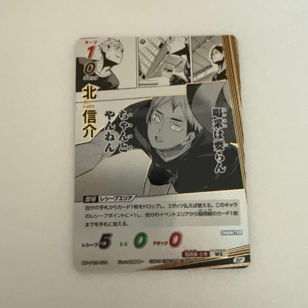 バボカ　秘　北信介 サイン SP 3枚セット