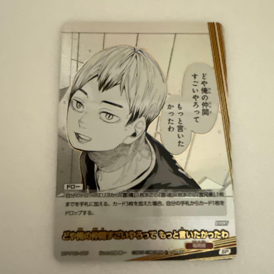 バボカ　秘　北信介 サイン SP 3枚セット