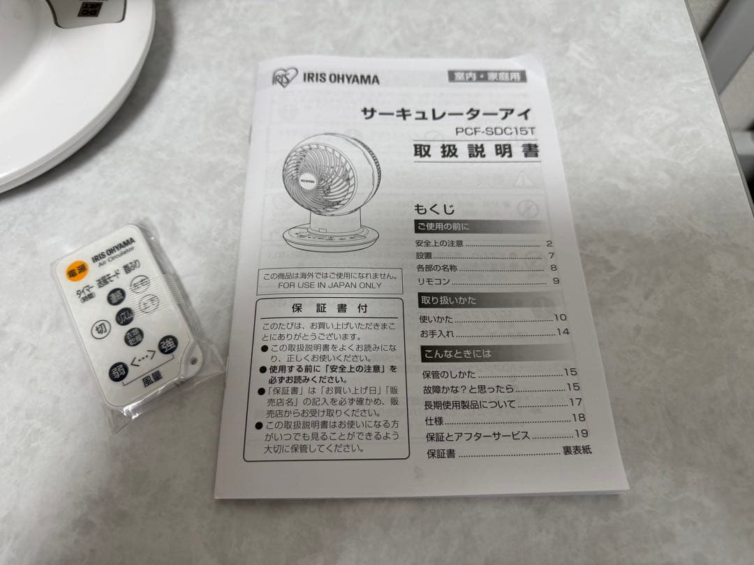 【美品・24畳・3Dランダム送風】サーキュレーターアイ PCF-SDC15T-W