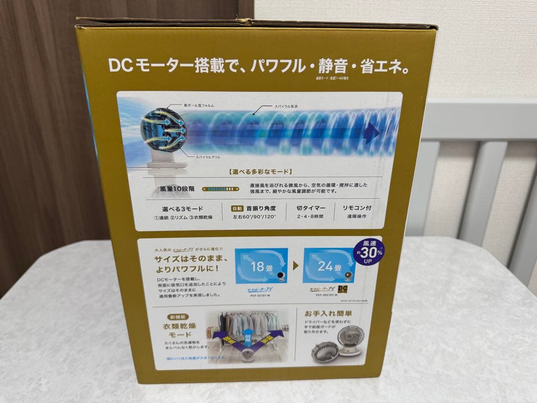 【美品・24畳・3Dランダム送風】サーキュレーターアイ PCF-SDC15T-W